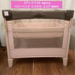 Aprica アップリカ ベビーベッド ココネル ココア 説明書付 アップリカ ベビーベッド ココネル エアー ココア : ベビー用品