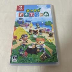 あつまれ どうぶつの森 Nintendo Switch