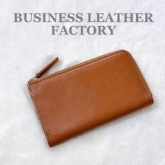 【BUSINESS LEATHER FACTORY】マルチウォレット ブラウン