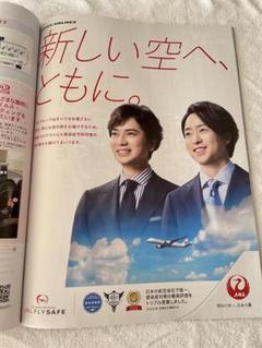 JAL機内誌♡SKYWARD 2022.8