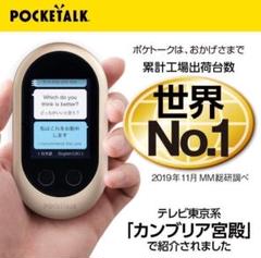 2025年最新】pocketalk w1pgwの人気アイテム - メルカリ
