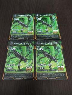 ロードハウナナフシ SR 4枚 蟲神器 虫神器