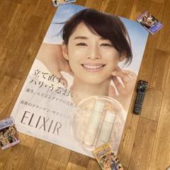 石田ゆり子　1996年サッポロブロイ　販売店店頭用大判POPポスター 石田ゆり子 1996年サッポロブロイ 販売店店頭用大判POPポスター