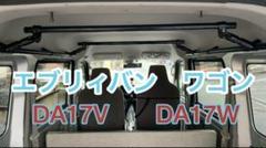 イレクターパイプ サイド6か所固定　安心のアルミ製　エブリイ　ロッドホルダー イレクターパイプ サイド6か所固定 安心のアルミ製 エブリイ