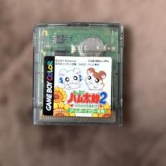 Nintendo ハム太郎2 ゲームボーイカラー