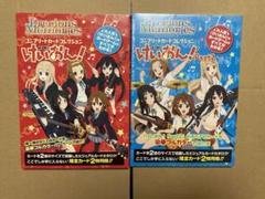 けいおんグッズ各種