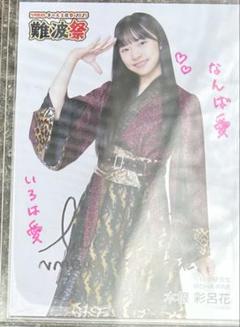 中野美来(NMB48) 月刊エンタメ 直筆サイン入りチェキ 中野美来(NMB48) 月刊エンタメ 直筆サイン入りチェキ