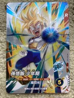 2025年最新】孫悟飯 少年期 ドラゴンボールヒーローズの人気