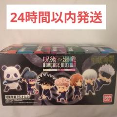【呪術廻戦】ミニフィギュア 10種類セット eStreamより、TVアニメ「呪術廻戦」のキャラクター10種が