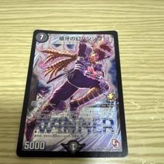 威牙の幻ハンゾウ WINNER プロモ 2枚 威牙の幻 ハンゾウ プロモ WINNER｜Yahoo!フリマ（旧PayPayフリマ）