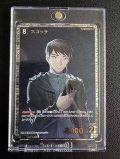 名探偵コナン TCG スコッチ SRP / ID 0470 1枚 スコッチ SRP（パラレル） [ID 0470]「 信義の絆（パートナー
