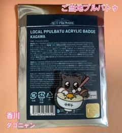 PPULBATU ご当地 バッジ 大阪 コンプ TXT プルバトゥ大阪 PPULBATU BADGE バムグッ ご当地 ボムギュ