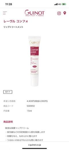 ギノーの中古/未使用品 - メルカリ ギノーの中古/未使用品 - メルカリ