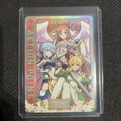 2025年最新】ユニオンアリーナ アクションポイント saoの人気