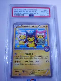 2025年最新】ピカチュウ プロモカードキャンペーン psa10の人気