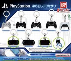 PlayStation プレイステーション　めじるしアクセサリー　3点