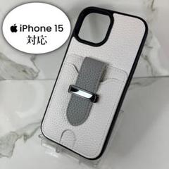 【Iphone15】レザーカードホルダー付きケース ホワイト