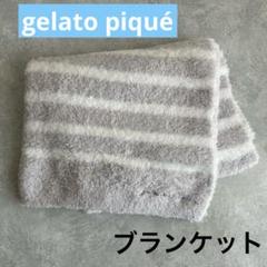 新品未使用//GELATO PIQUE 2018福袋完品 クーポン】【2024年福袋】【LADY'S SIZE】オンラインストア限定