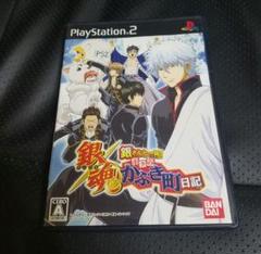 PS2　銀魂 銀さんと一緒! ボクのかぶき町日記