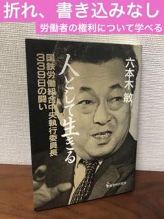 国鉄 鉄道労働組合 解散記念 カフス K14 Amazon | E796 国鉄 鉄道労働組合 解散記念 カフス K14 6.4g