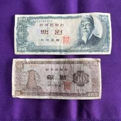 【KULさま専用】旧韓国貨幣　旧韓国紙幣　おまとめ品 楽天市場】韓国紙幣 1000ウォン 美品 初代版 世界 外国 貨幣