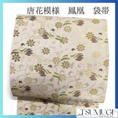 未着用　唐花模様　鳳凰　金糸　袋帯　着物　033a p