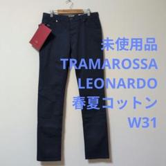未使用品 トラマロッサ LEONARDO(レオナルド) チノパン W31 未使用品 トラマロッサ LEONARDO(レオナルド) チノパン W31