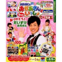 【付録未使用】 おかあさんといっしょのあ・い・う 付録未使用】 おかあさんといっしょのあ・い・う - メルカリ