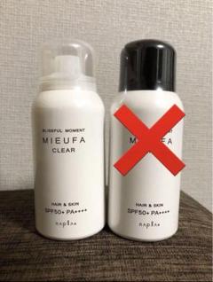 【新品未使用未開封】MIEUFA ミーファ フレグランスUVスプレー　クリアのサムネイル