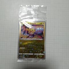 ポケモンカード　カナザワのピカチュウ　未開封　プロモ