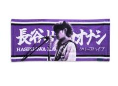 【新品・匿名発送】長谷川カオナシ イタタオル クリープハイプ クリープハイプ 長谷川カオナシ イタタオル - メルカリ