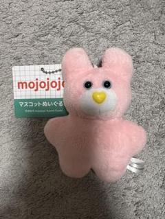 mojojojo マスコット ぬいぐるみ うさぎ - メルカリ