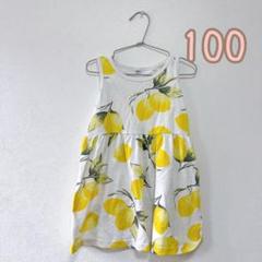 ✨️ワンピース✨️ キッズ服 100 値下げ中✨️