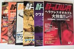 最終値下げ！BEKUWA バックナンバーB品６冊セット売り！のサムネイル