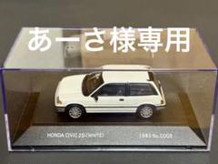 SAPI MODELS HONDA CIVIC 25i WHITE 1/43 - メルカリ
