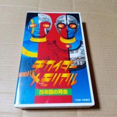 2025年最新】人造人間キカイダーメモリアル [dvd]の人気アイテム