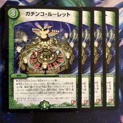 2025年最新】ガチンコルーレットの人気アイテム - メルカリ