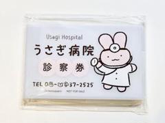 ホワイトタイガーとブラックタイガー うさぎ先生 うさぎ病院 診察券 ミニミラー