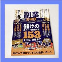 大特価 チラシ 2025年最新】まとめ買いでお値引きします。の人気アイテム その他