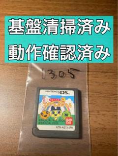 ds たまごっちのプチプチおみせっち