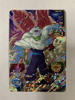 ピッコロ　CPカード スーパードラゴンボールヒーローズ