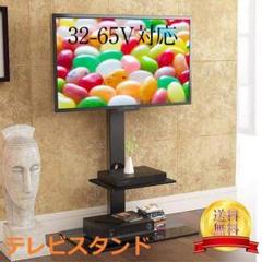 テレビスタンド 壁寄せ 壁寄せテレビ台 32〜65インチ対応 テレビ台★