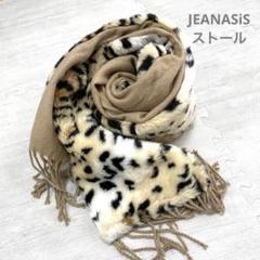 ジーナシス JEANASiS ストール 大判 レオパード ヒョウ柄 ファー