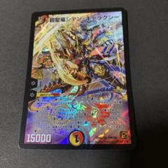 デュエルマスターズ - シデンギャラクシー シークレットの通販