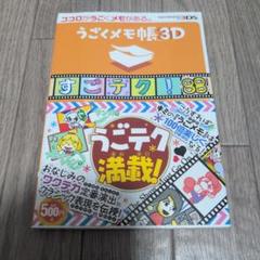 良品☆Nintendo DSiLL 本体 うごくメモ帳　ワインレッド 良品☆Nintendo DSiLL 本体 うごくメモ帳 ワインレッド（訳あり