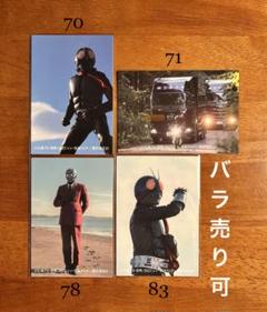 シン 仮面ライダー チップス 劇場特典 カード セット バラ売り 可能 シン・仮面ライダーチップス」発売！撮り下ろしのカード付きで