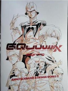 入場者プレゼント第2弾「『機動戦士Gundam GQuuuuuuX