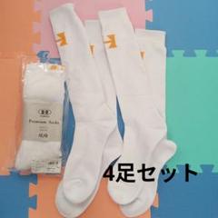 野球　ロングソックス 　25〜28㌢