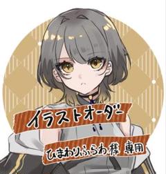 ひまわりふらわー イラストオーダー 夢絵 色紙 ひまわりふらわー様専用 イラストオーダー 夢絵 色紙 - メルカリ