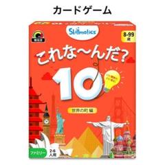Skillmatics カードゲーム 世界の町編 お手軽ゲーム